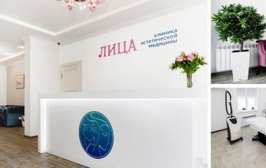 Клиника Faces: инновации и персонализированный подход в косметологии