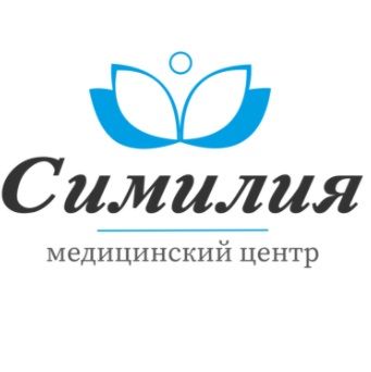 Медицинский центр «Симилия»