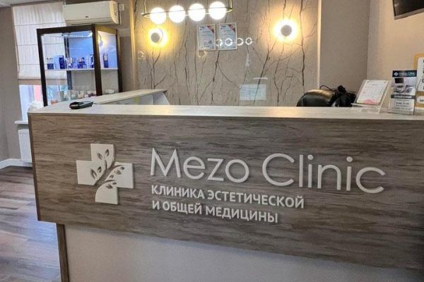 Косметологическая клиника «Mezoclinic»