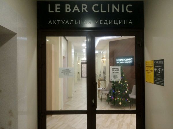 Клиника “Ле Бар Клиник”
