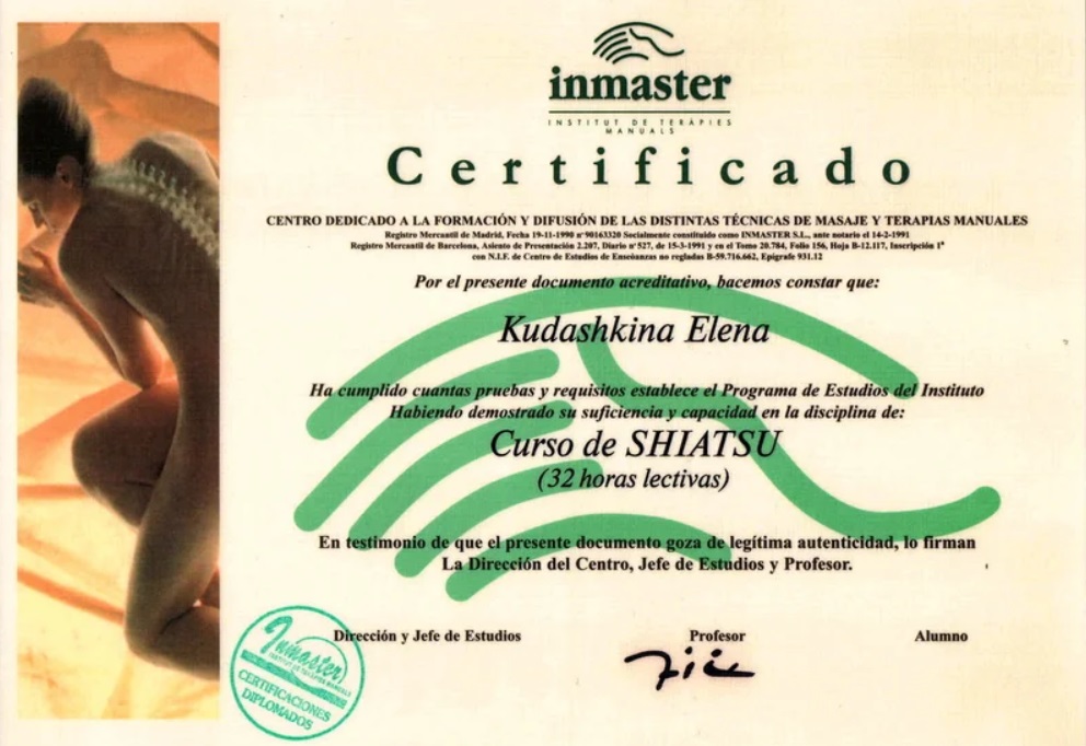 Сертификат Кудашкиной 