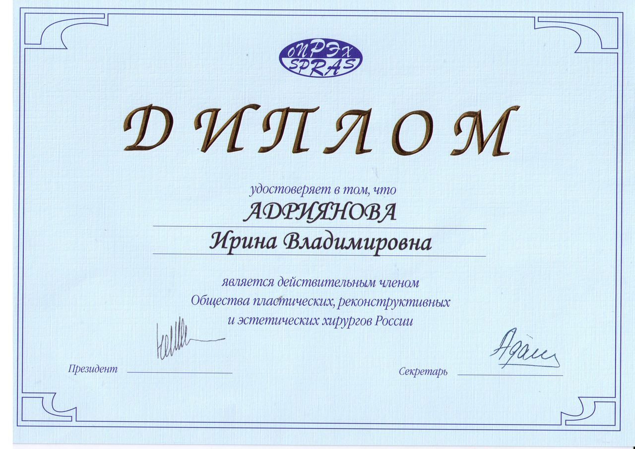 Сертификат Андрияновой Ирины