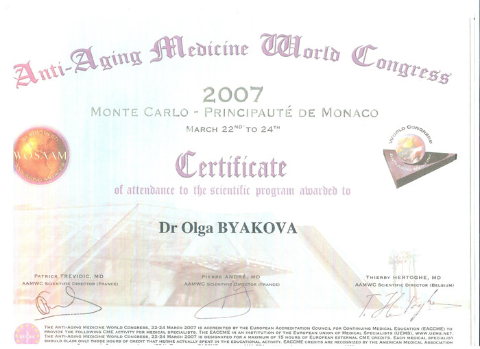 Сертификат Бяковой 
