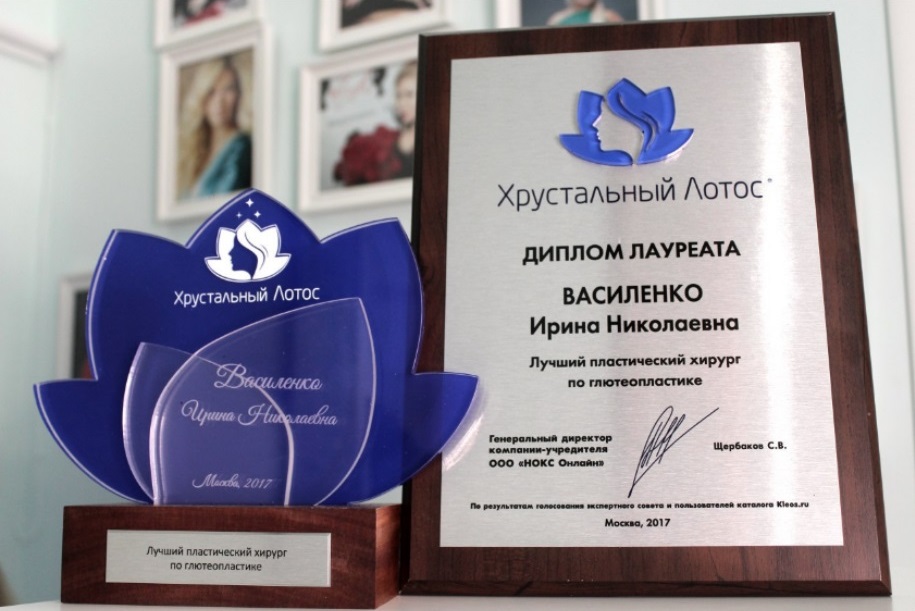 Сертификат клиники Василенко 