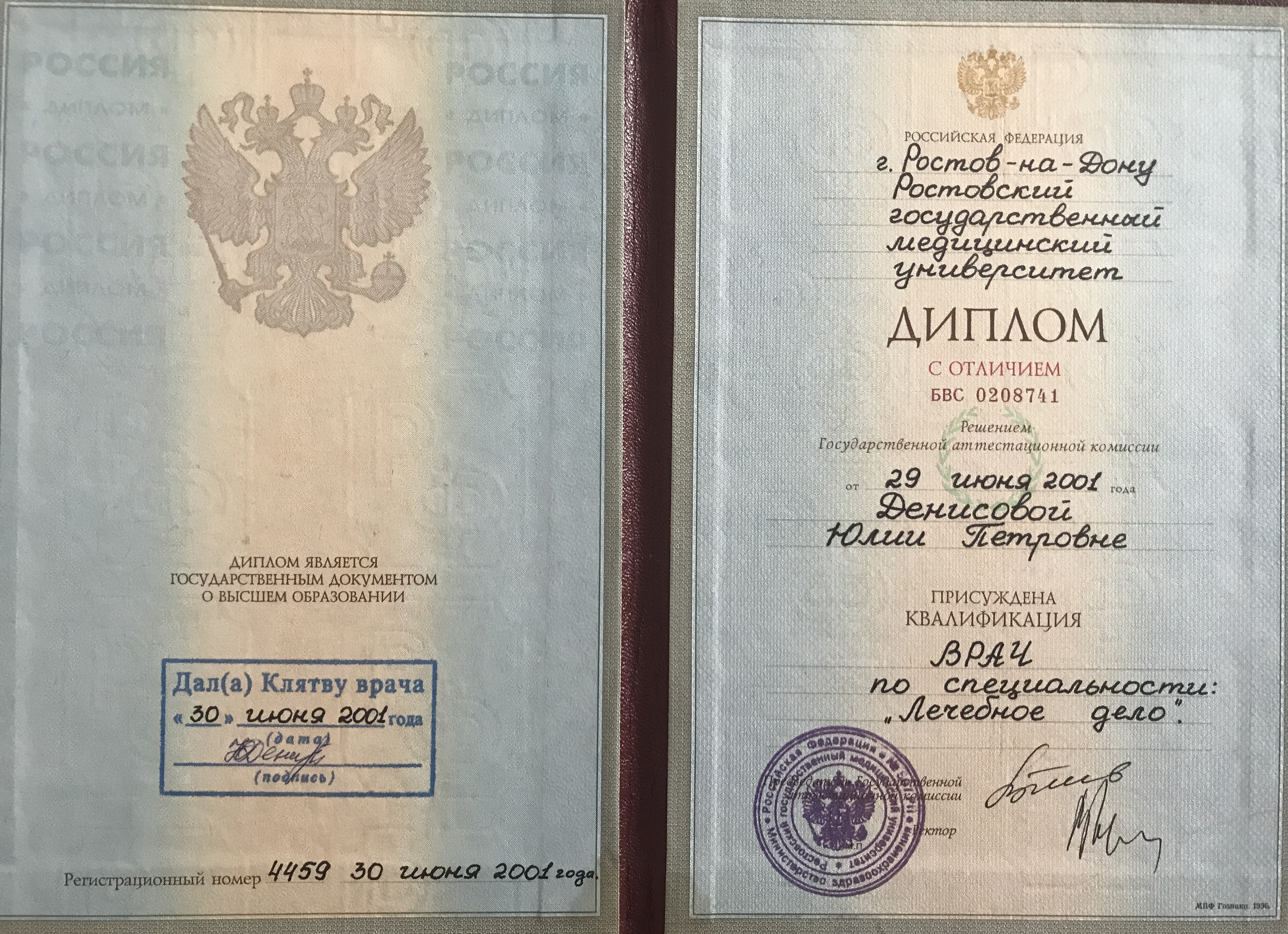 Сертификат Денисовой Юлии