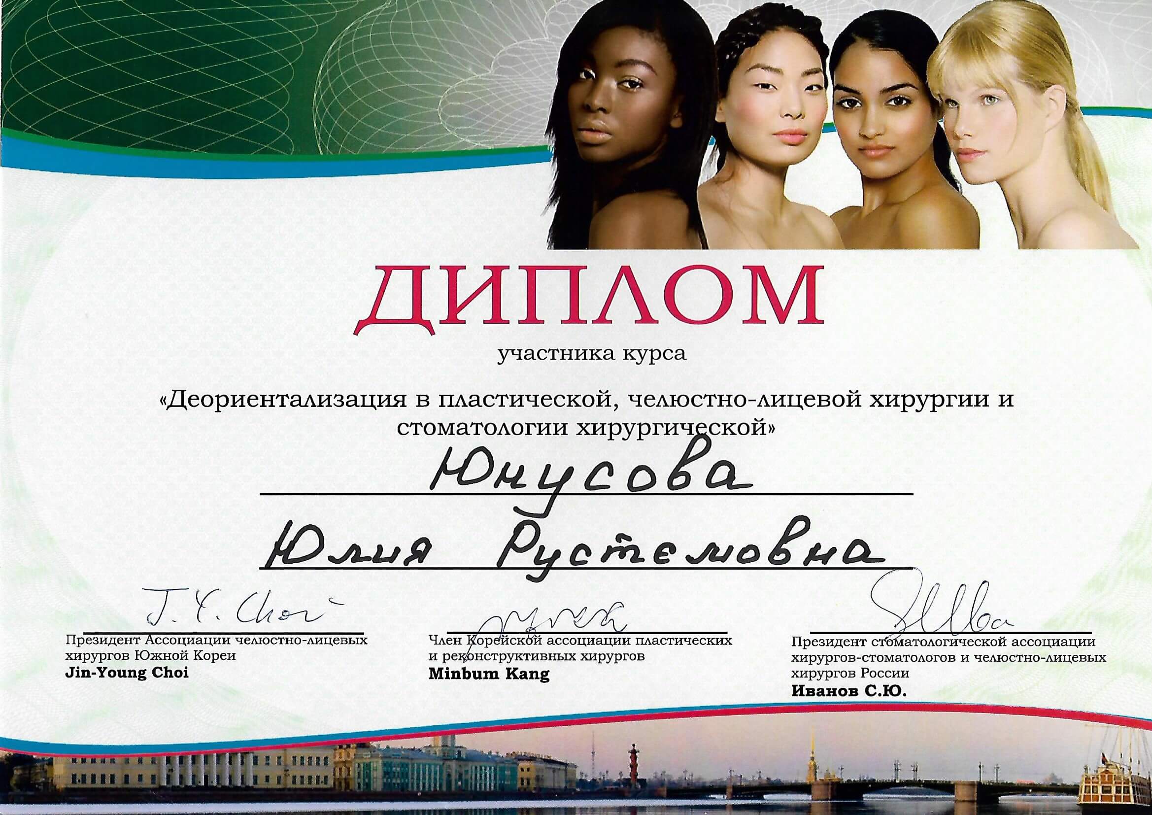 Сертификат Юнусовой Юлии