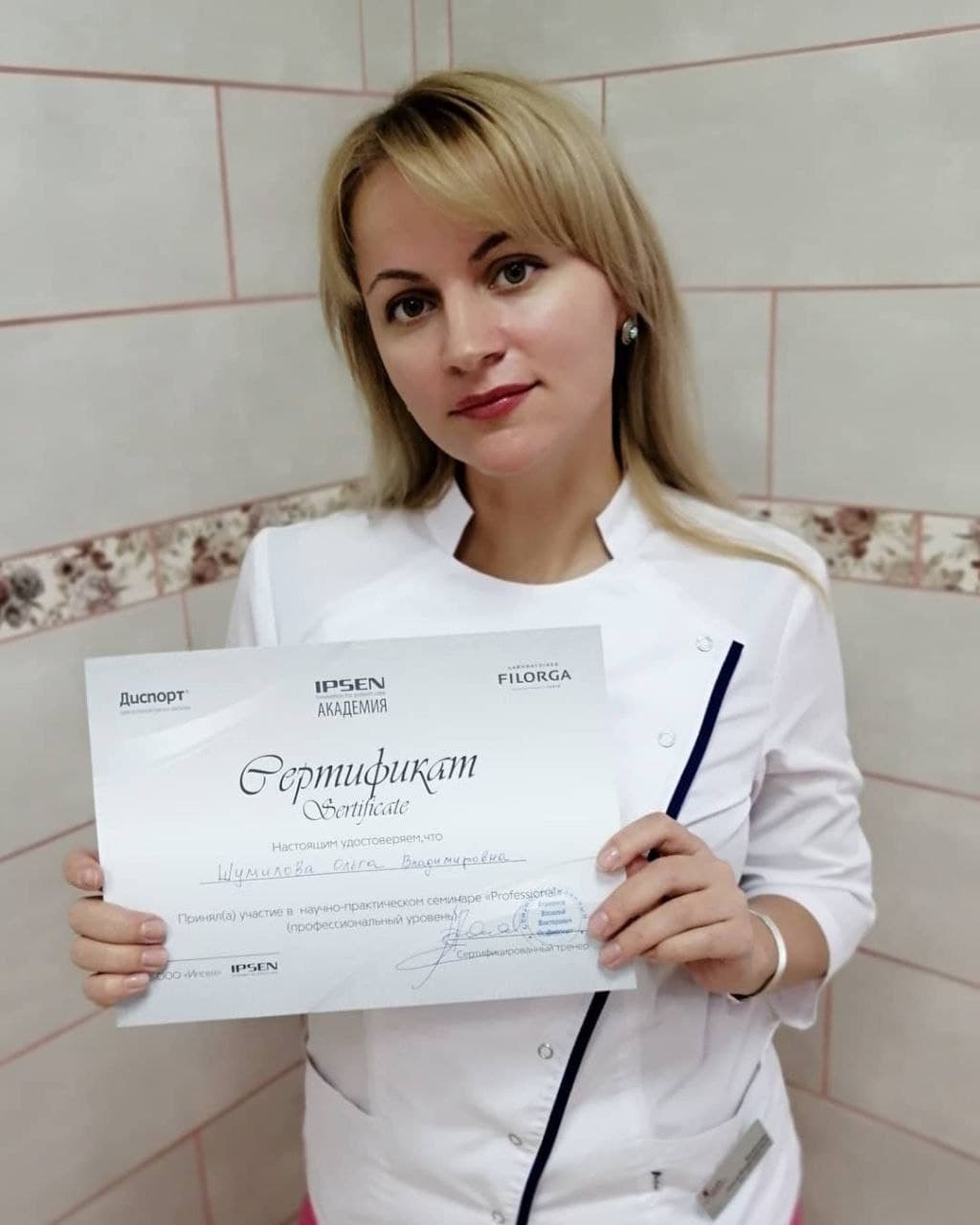 Сертификат Шумиловой